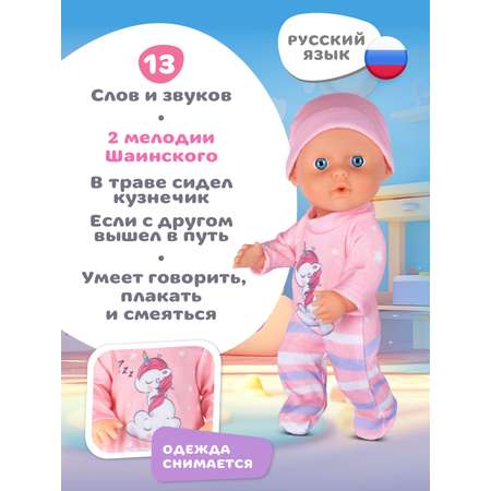 Кукла пупс AMORE BELLO