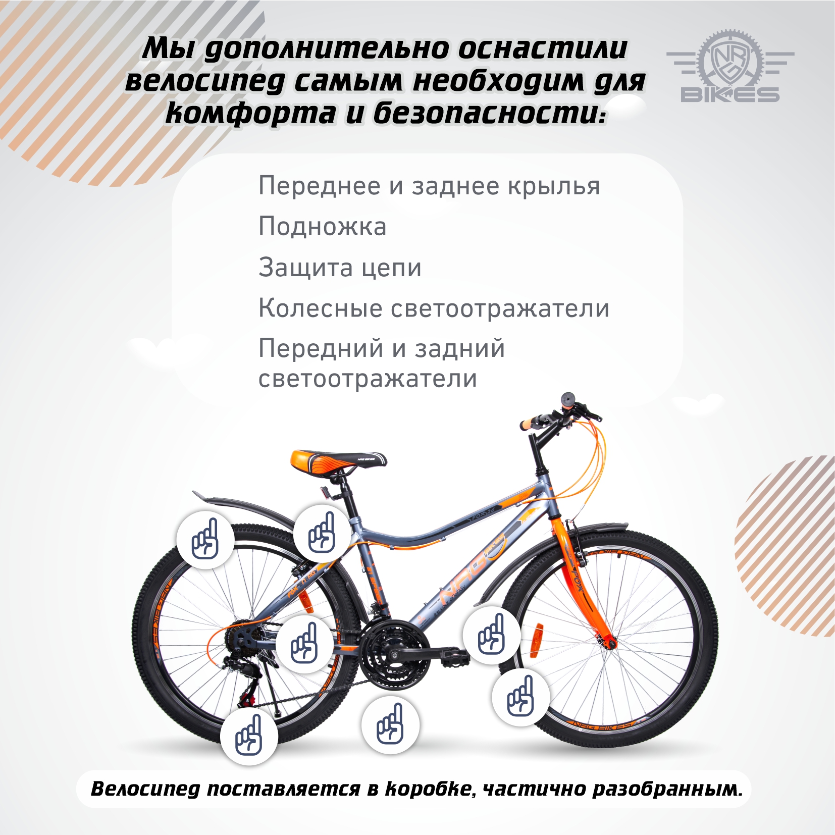 Двухколесный велосипед NRG BIKES - фото 7