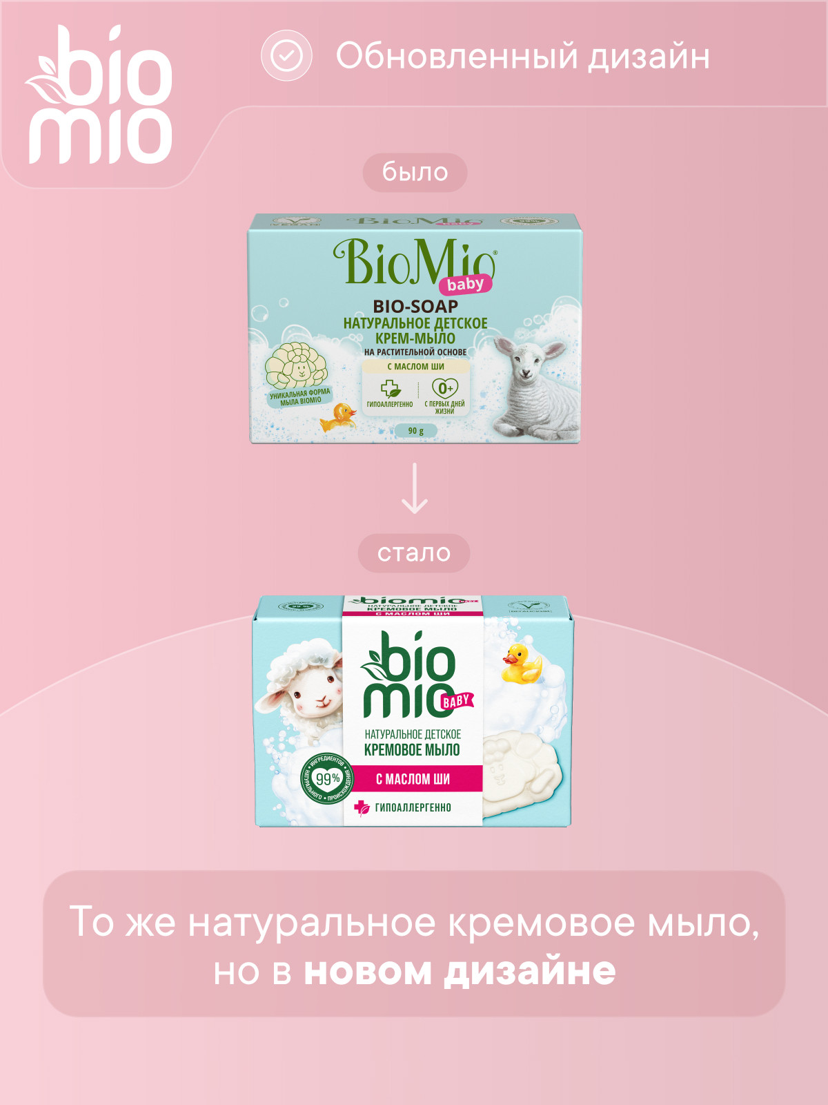 Мыло BioMio 90 г - фото 3