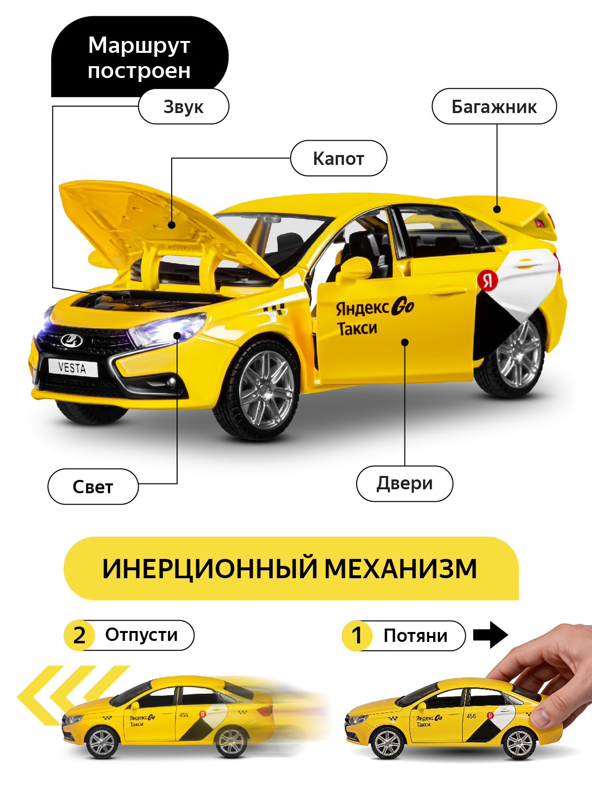 Автомобиль Яндекс GO LADA Vesta Такси озвучено Алисой 1:24 JB1251345/Яндекс GO - фото 4