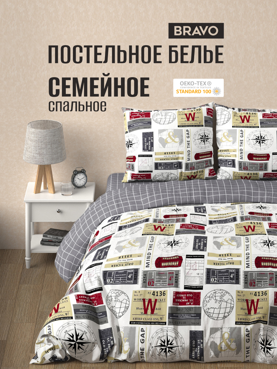Комплект постельного белья BRAVO Ньюз семейный 5 предм. - фото 1