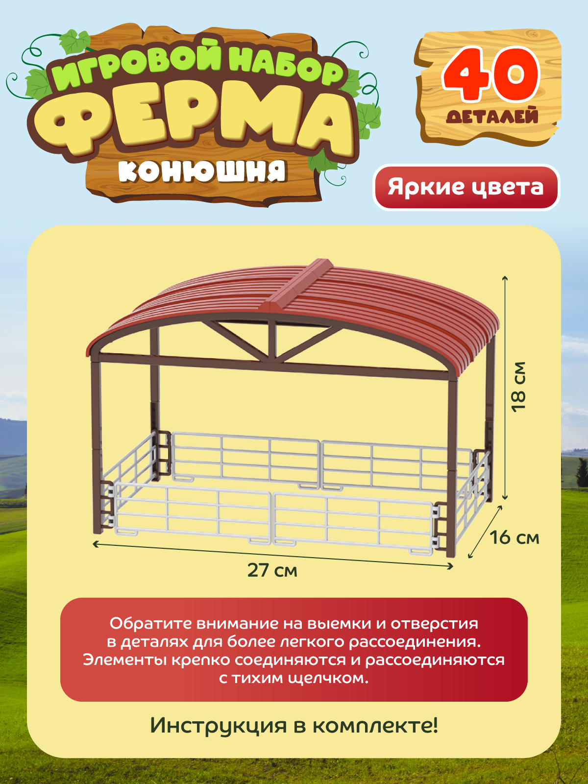 Игровой набор DARWIN Ферма с животными 40 деталей - фото 7
