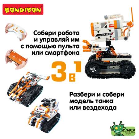 Конструктор Bondibon Робототехника Робот 3в1 561 дет.