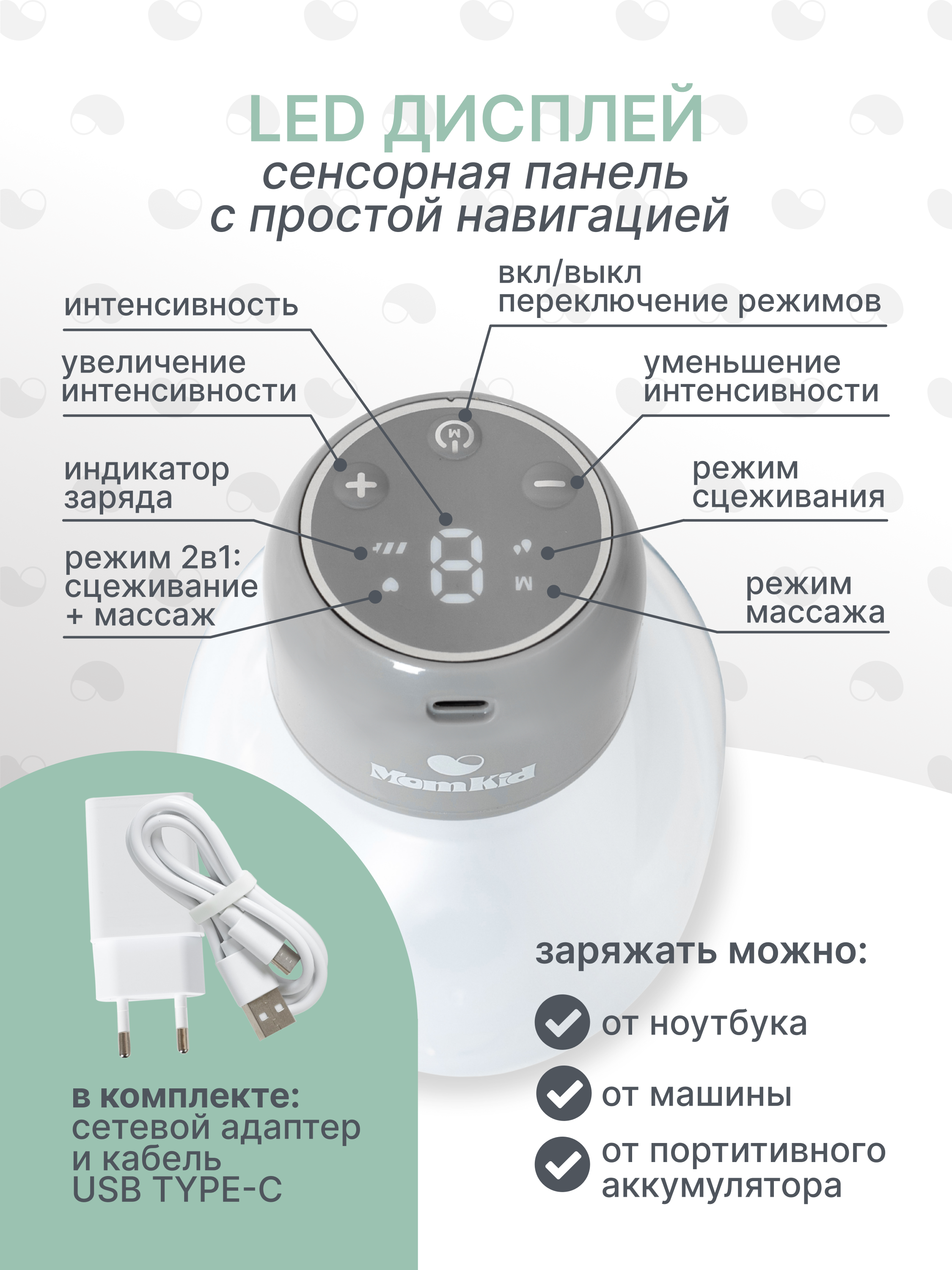 Молокоотсос электрический беспроводной MomKid портативный для сцеживания и кормящих мам, с бутылочкой в роддом - фото 4
