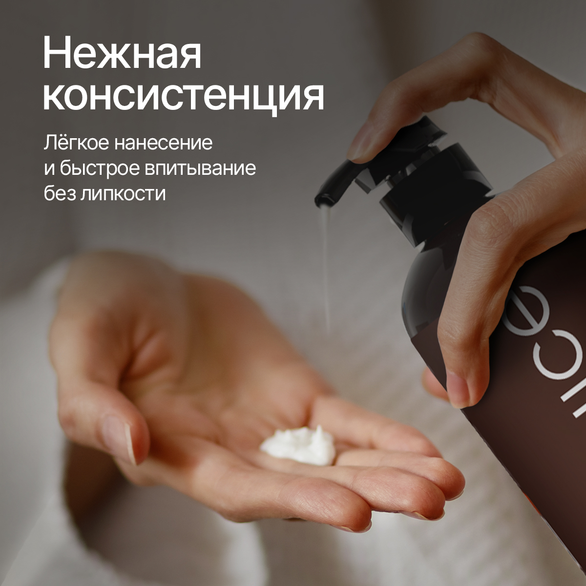 Крем NICE by Septivit Tobacco Vetiver 300 мл - фото 4