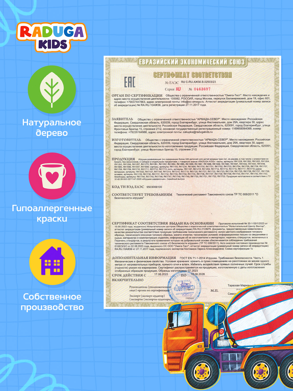 Пазл Raduga Kids - фото 13