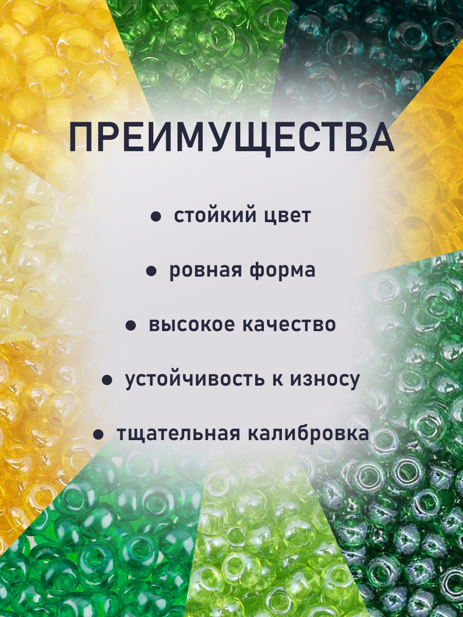 Набор для творчества Preciosa бисер чешский 10/0 10 цв 50 г - фото 3