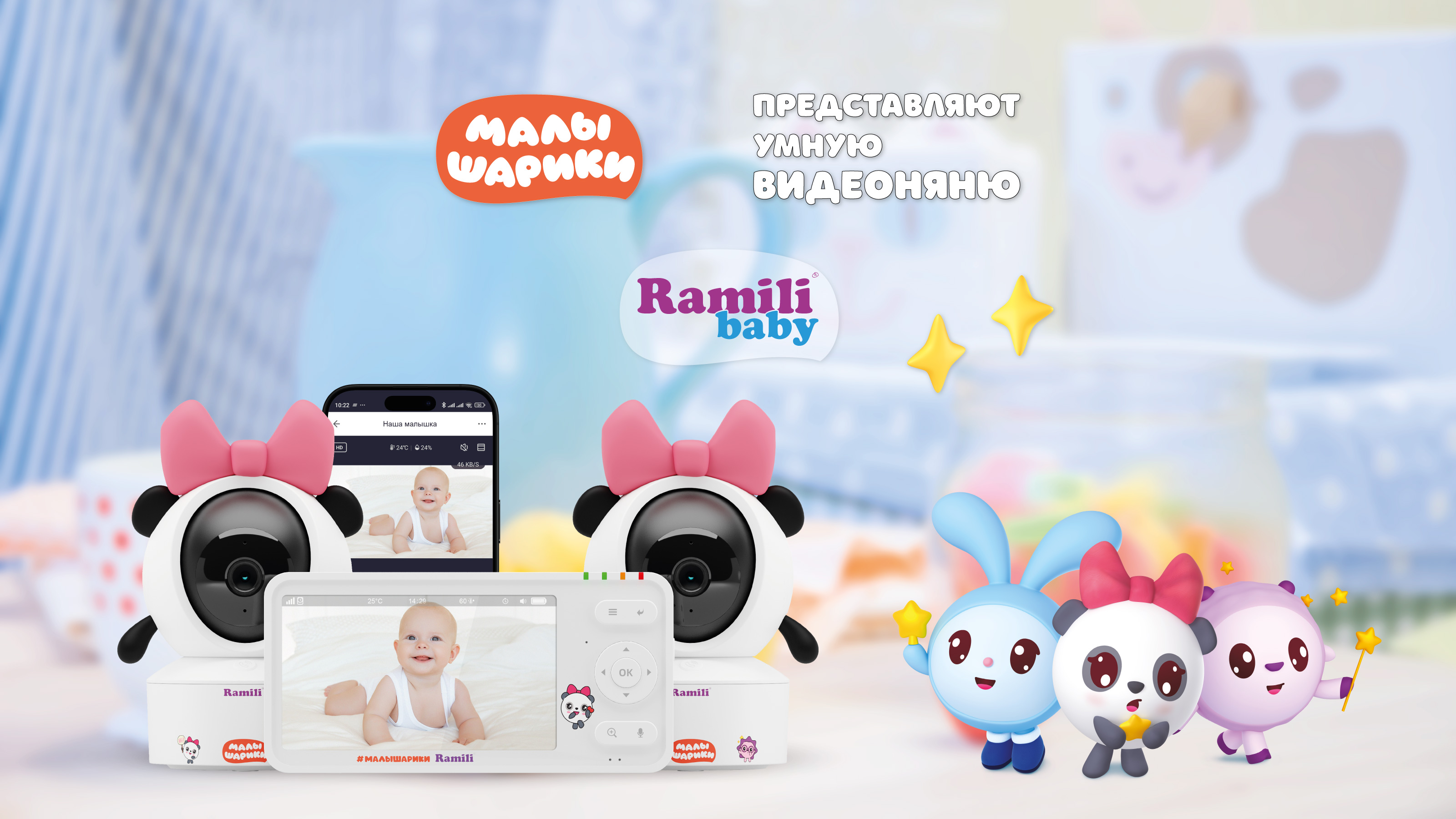 Видеоняня Ramili RV700X2PANDA Панда Малышарики - фото 13