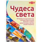 Игра настольная Tactic Games Чудеса света 58089