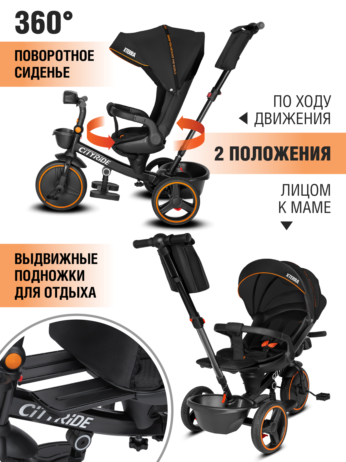 Трехколесный велосипед CITYRIDE - фото 2