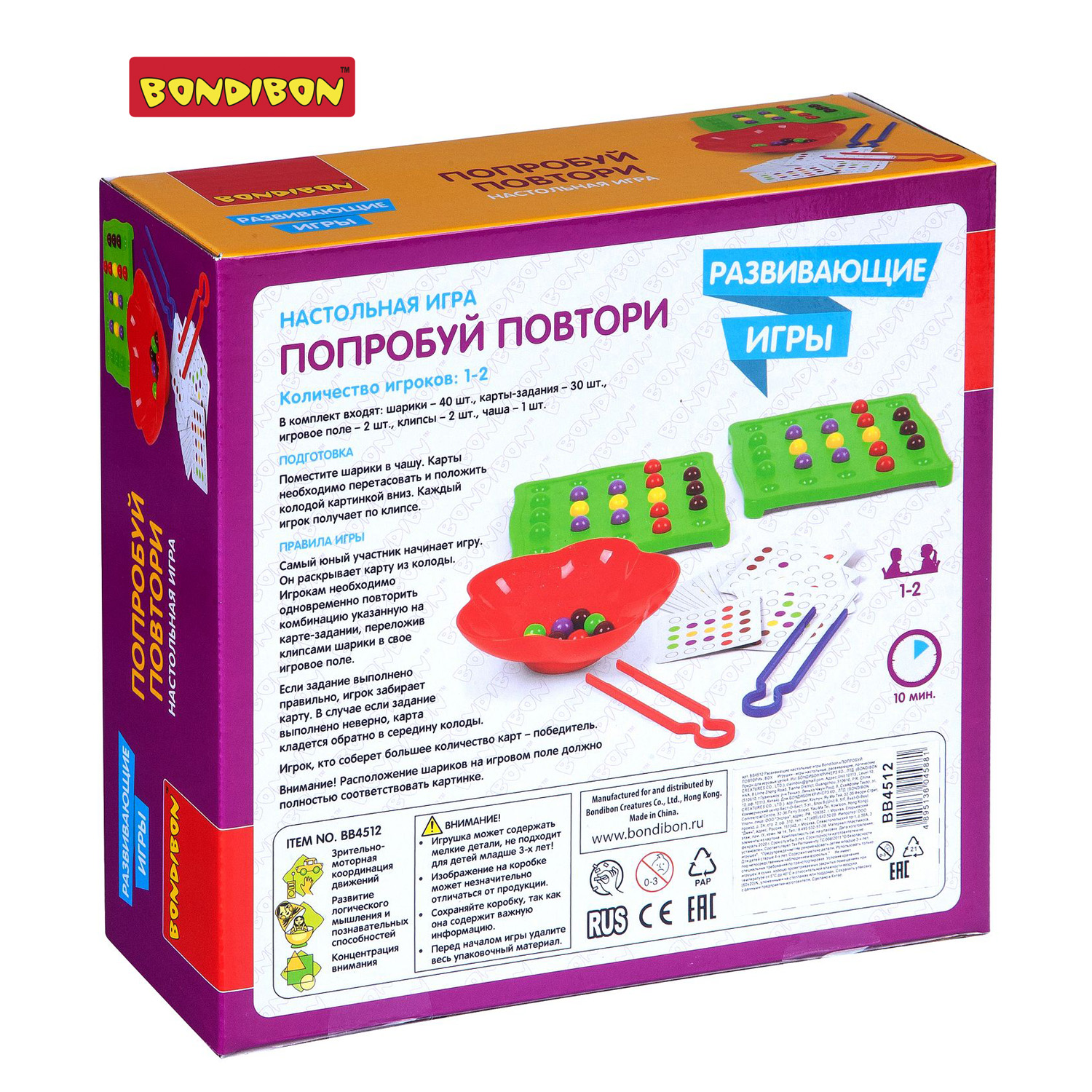 Настольная игра Bondibon для моторики Попробуй повтори - фото 12