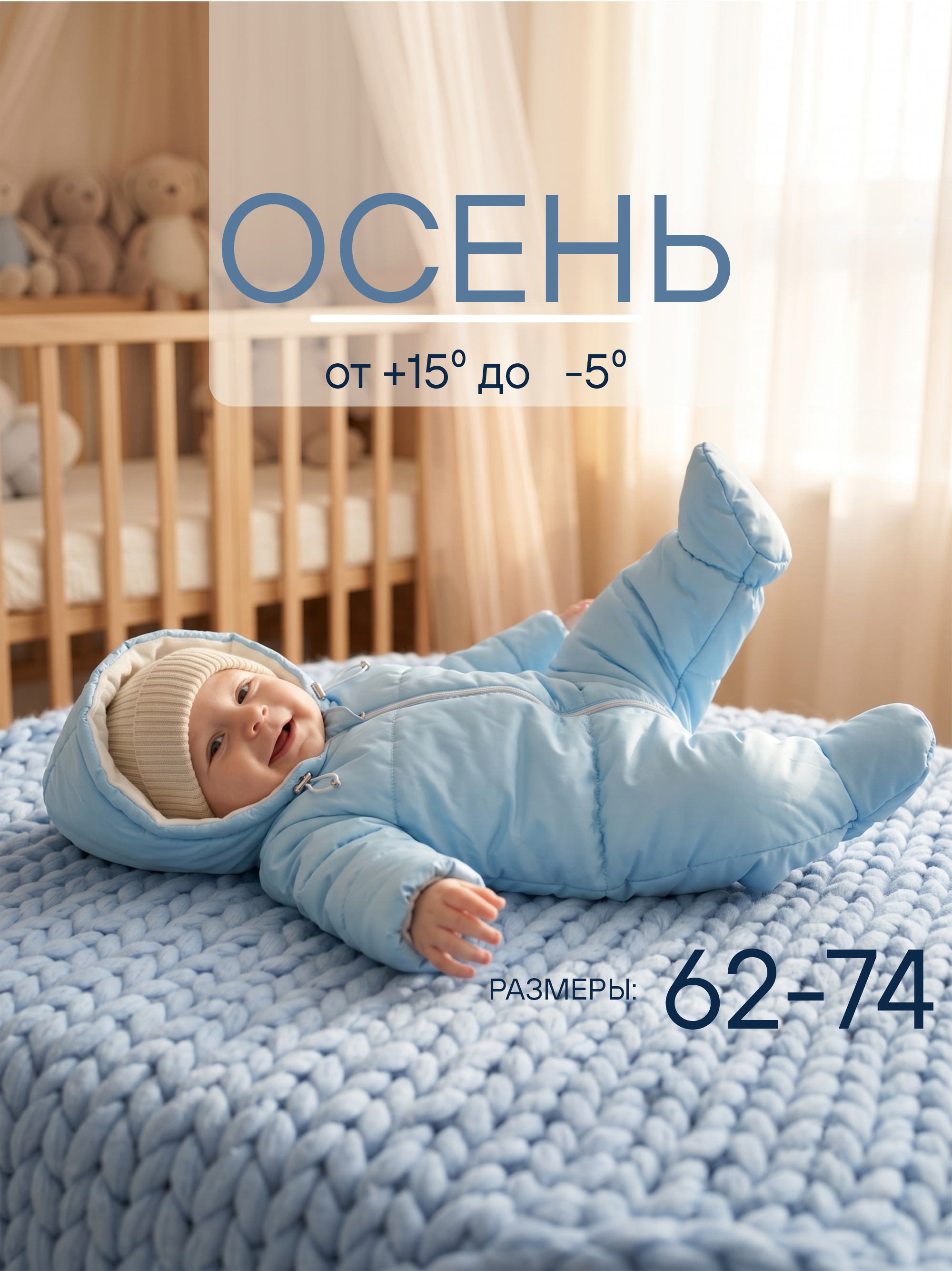 Комбинезон СОННЫЙ ГНОМИК 2800/1 - фото 16