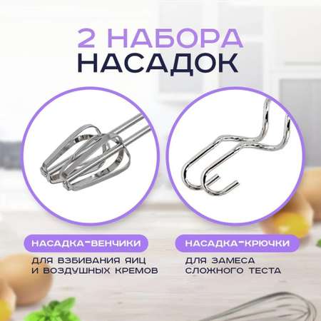 Миксер электрический ручной CASTLELADY 180Вт, 260W