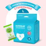 Трусы гигиенические стерильные L 5шт