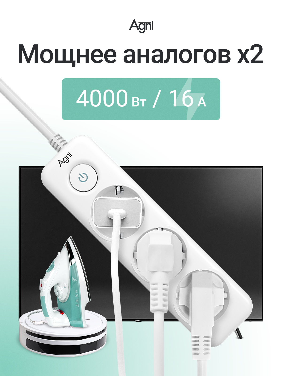 Сетевой фильтр AGNI TP-FD3E - фото 8