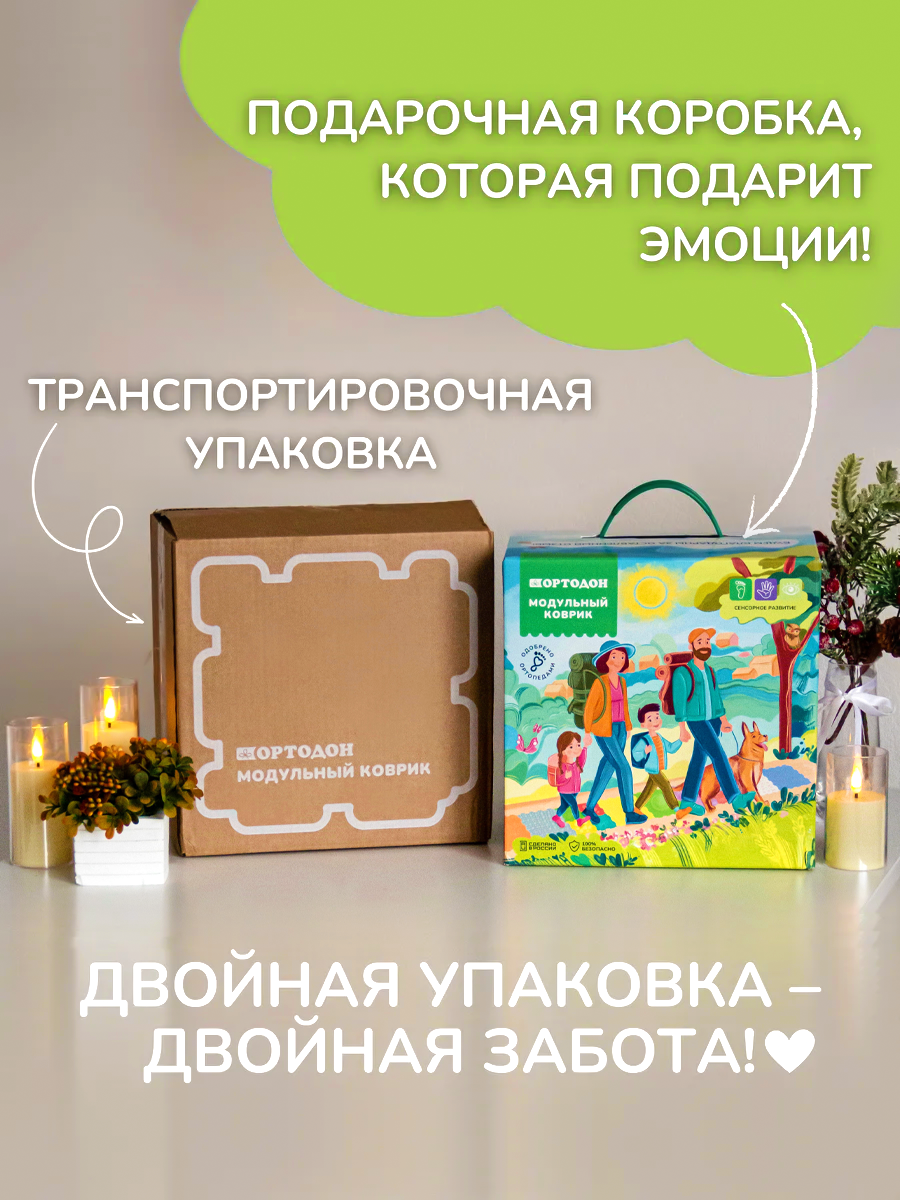 Коврик-пазл Ортодон массажный развивающий детский 26 x 220 см - фото 3