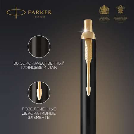 Ручка шариковая PARKER 1 шт.
