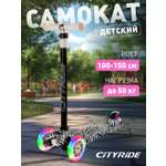 Самокат CITYRIDE трехколесный