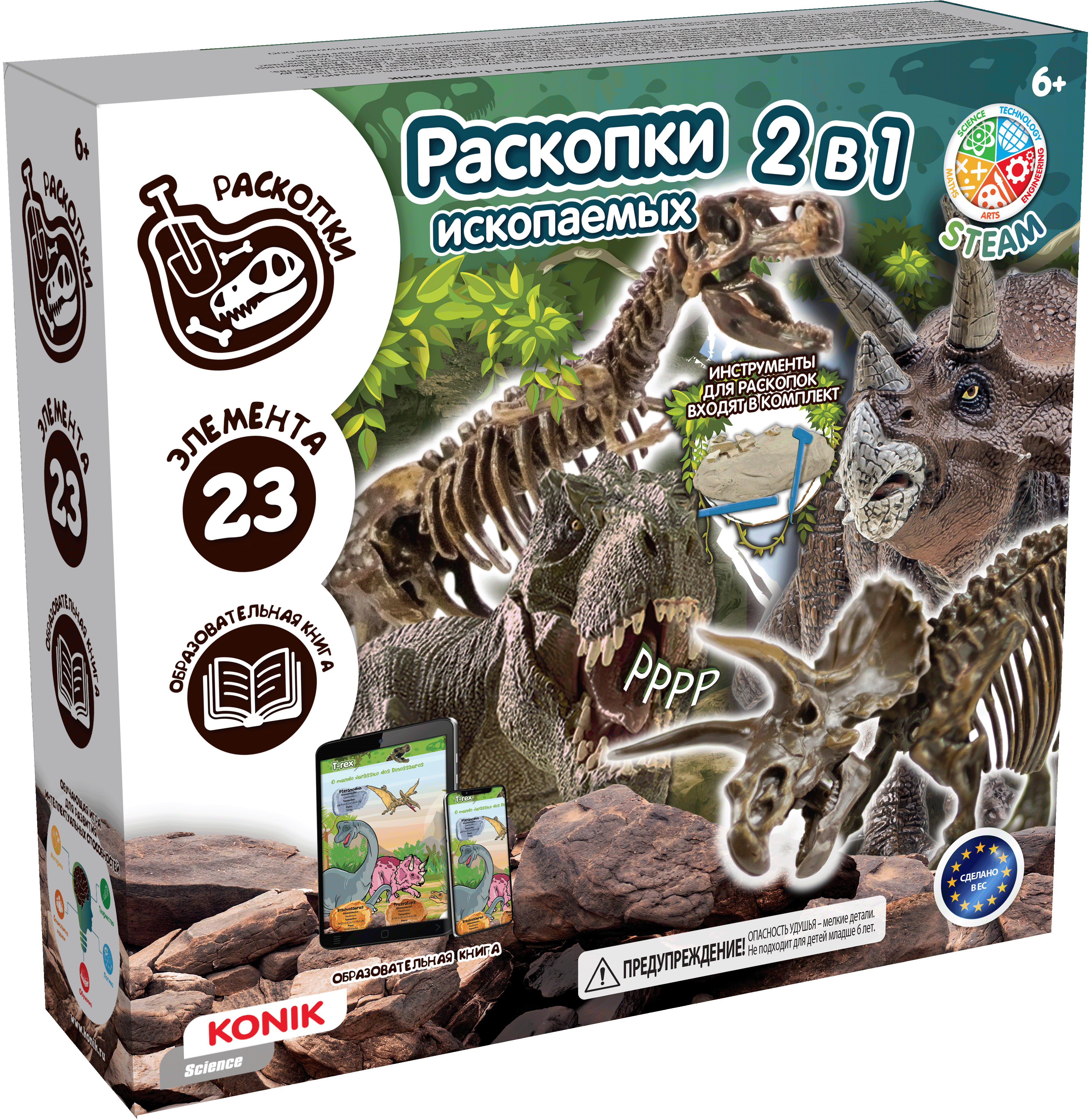 Набор для раскопок KONIK Science - фото 4
