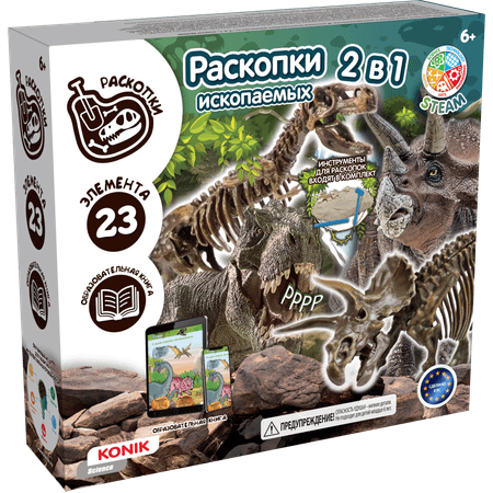 Набор для раскопок KONIK Science