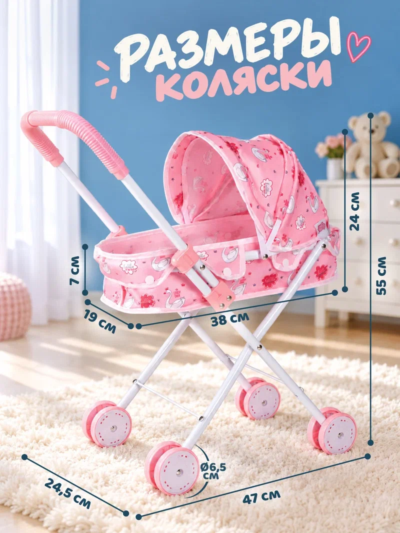 Прогулочная коляска для кукол AMORE BELLO JB9901321 - фото 6