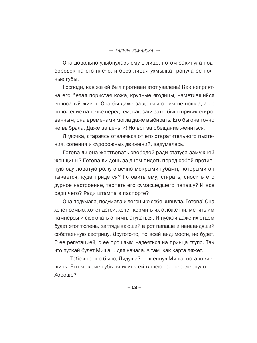 Книга Эксмо Ведьма отмщения - фото 15
