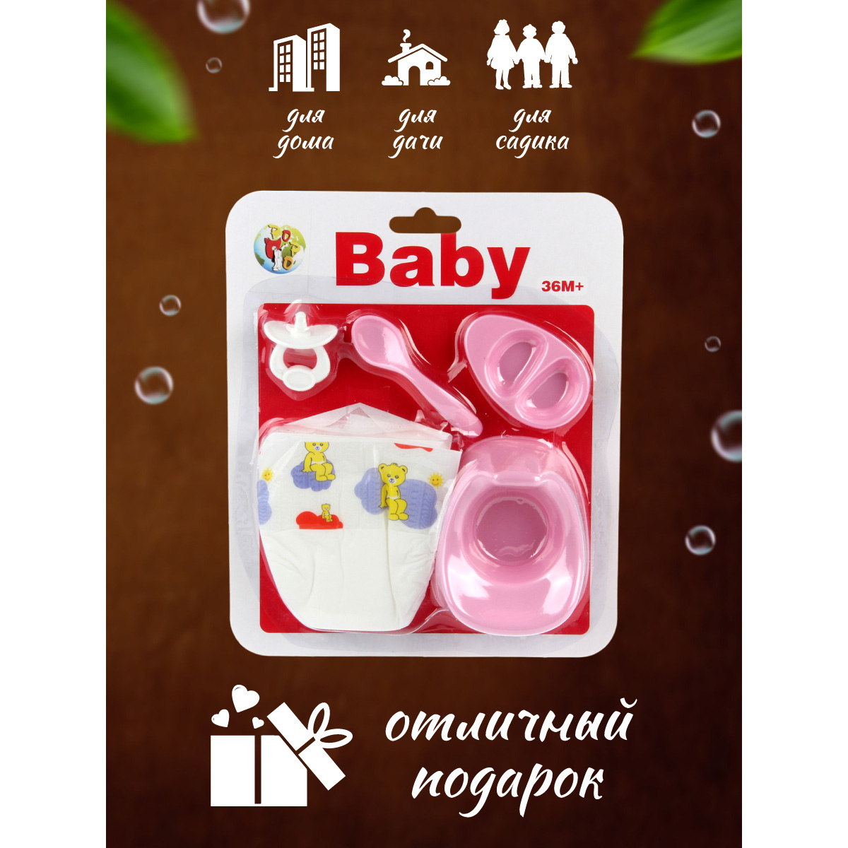 Аксессуар для кукол Veld Co горшок, подгузник, пустышка 112204 - фото 5
