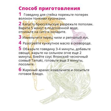 Соус Tamaki Черный чеснок 470 мл