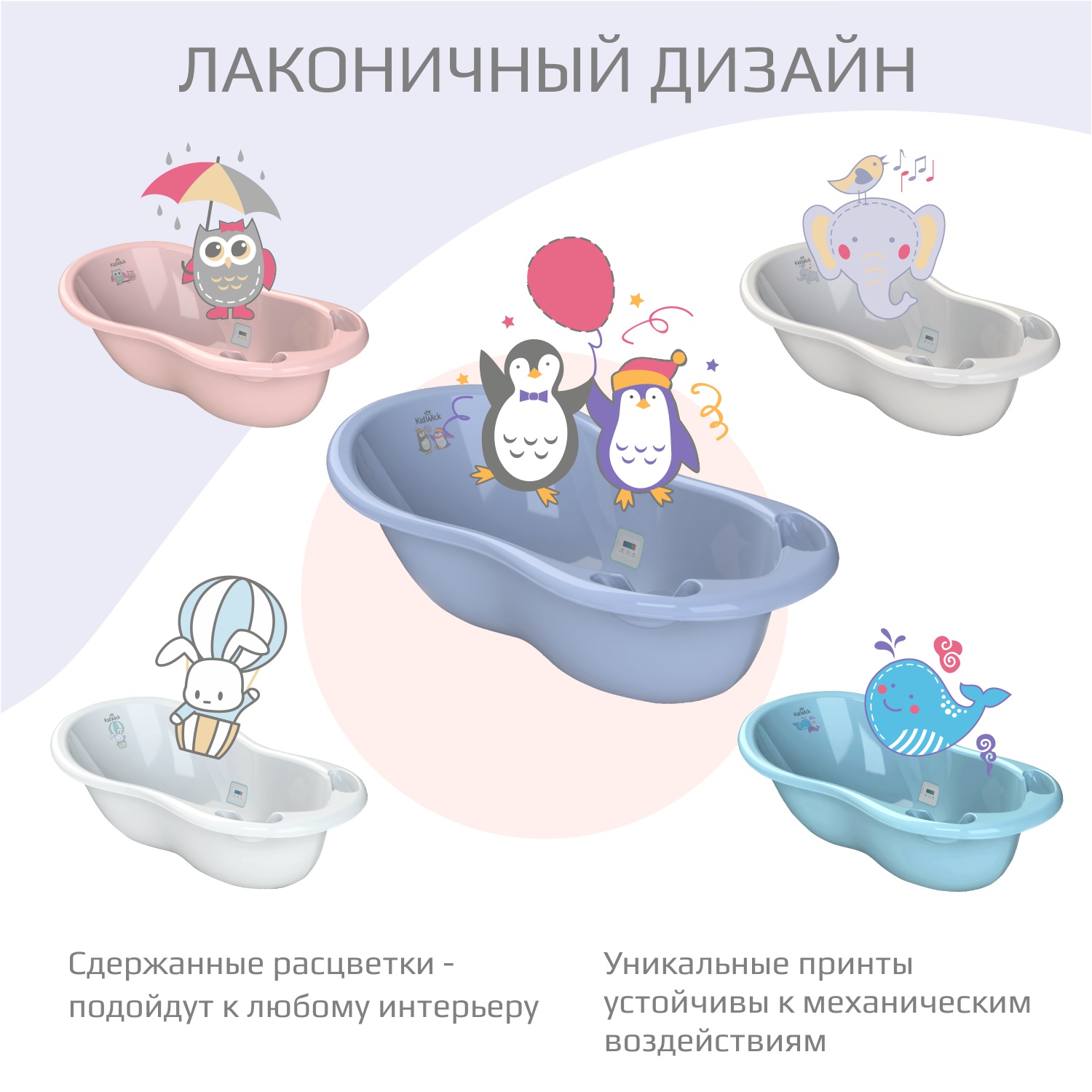 Ванночка для купания KidWick Шатл с термометром фиолетовый - фото 9