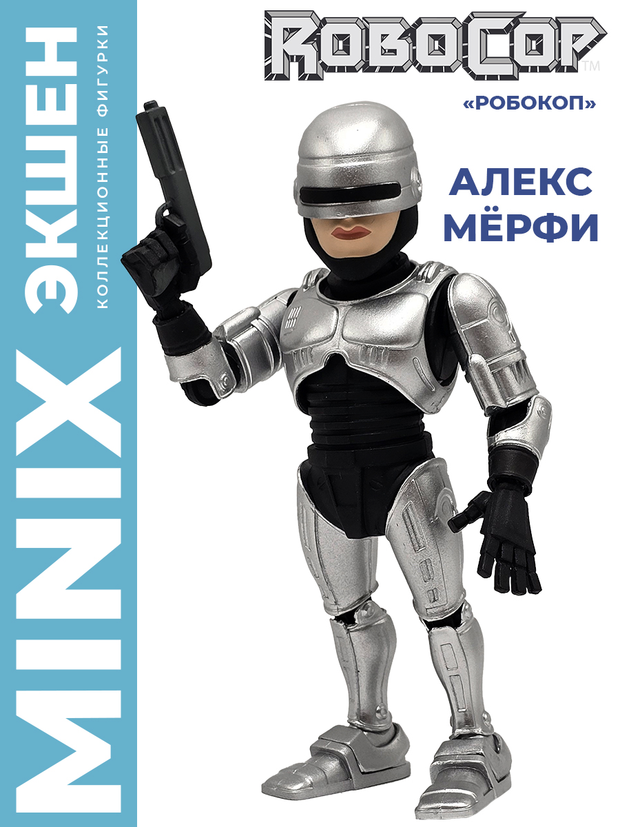 Фигурка MINIX Робокоп Алекс Мёрфи 12см - фото 1