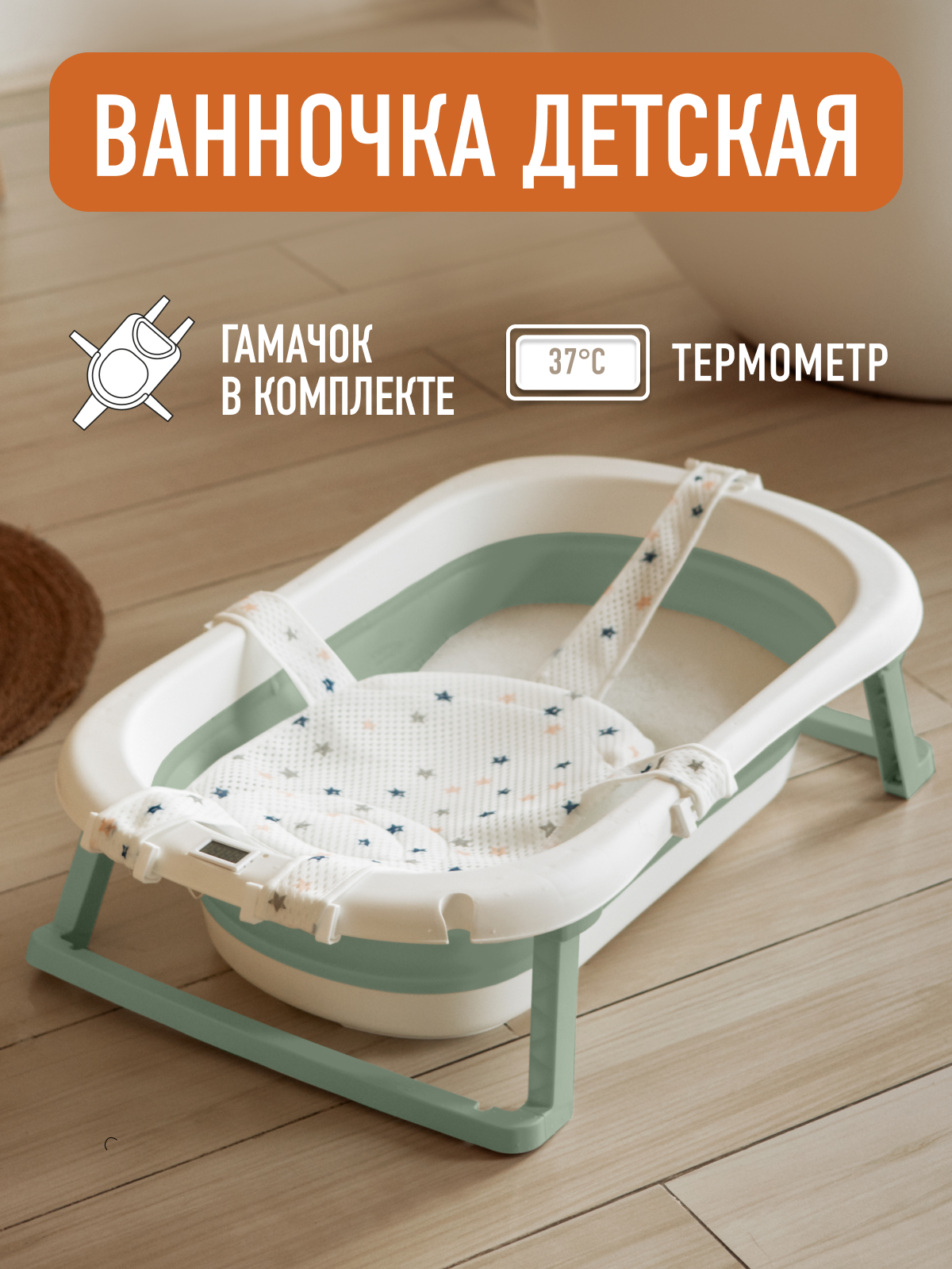 Ванночка Mamagoods складная зеленый - фото 1