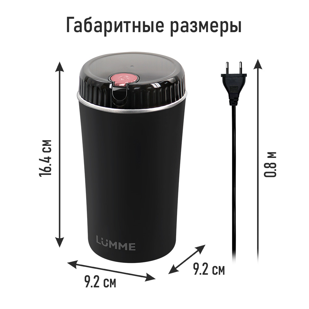 Кофемолка LUMME LU-CG2609A - фото 6