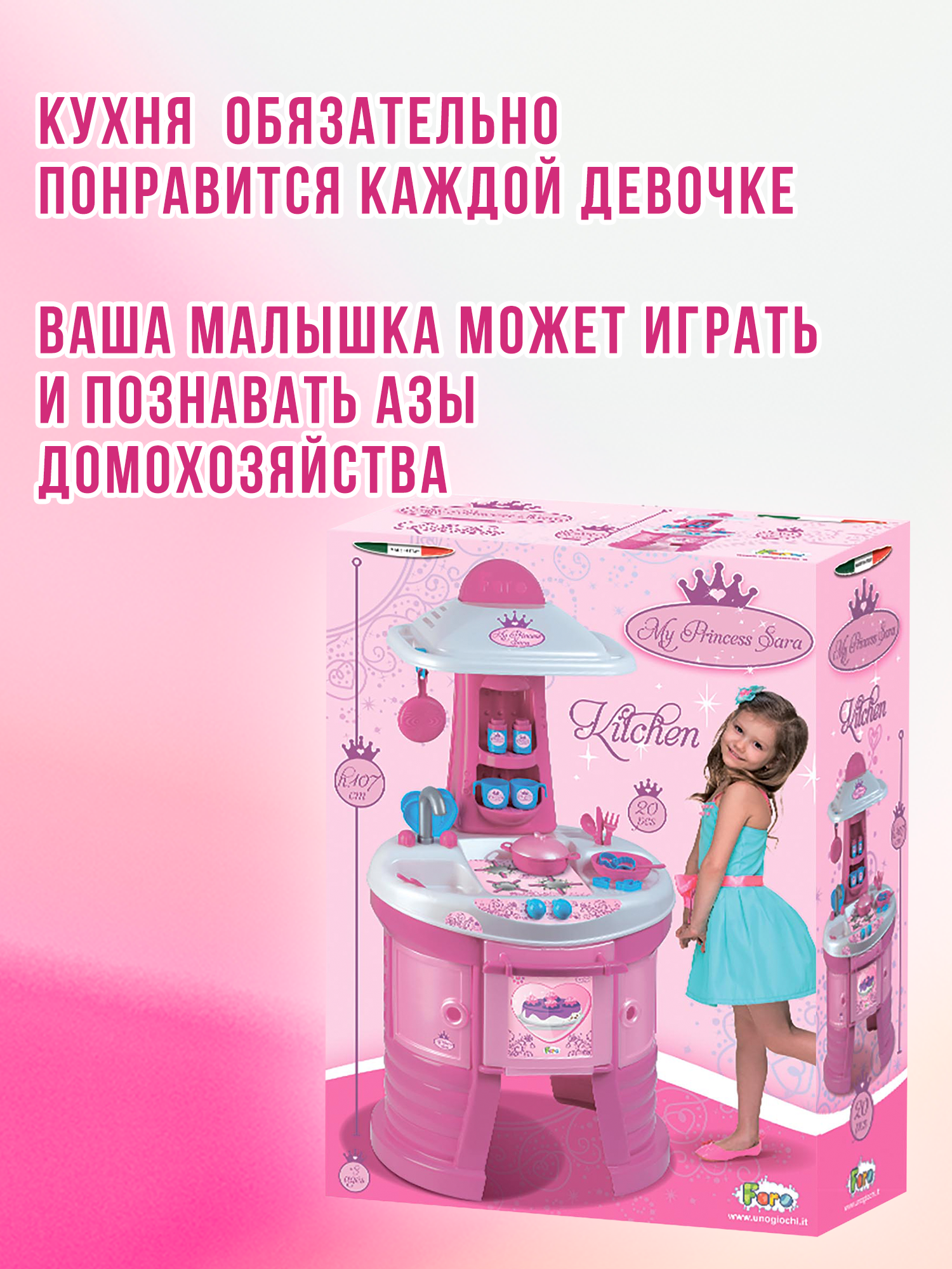 Игрушечная кухня Faro - фото 5
