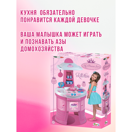 Игрушечная кухня Faro