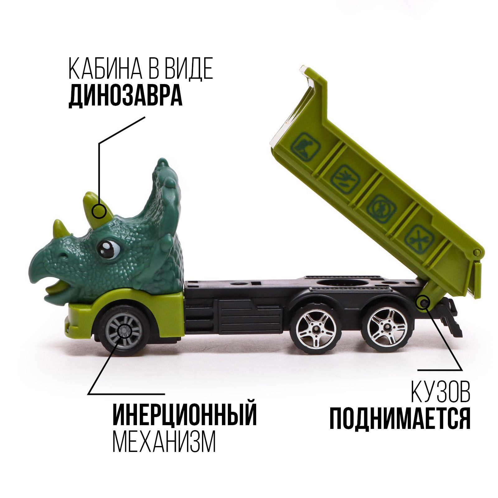 Грузовик Sima-Land Dino 9206187 - фото 3