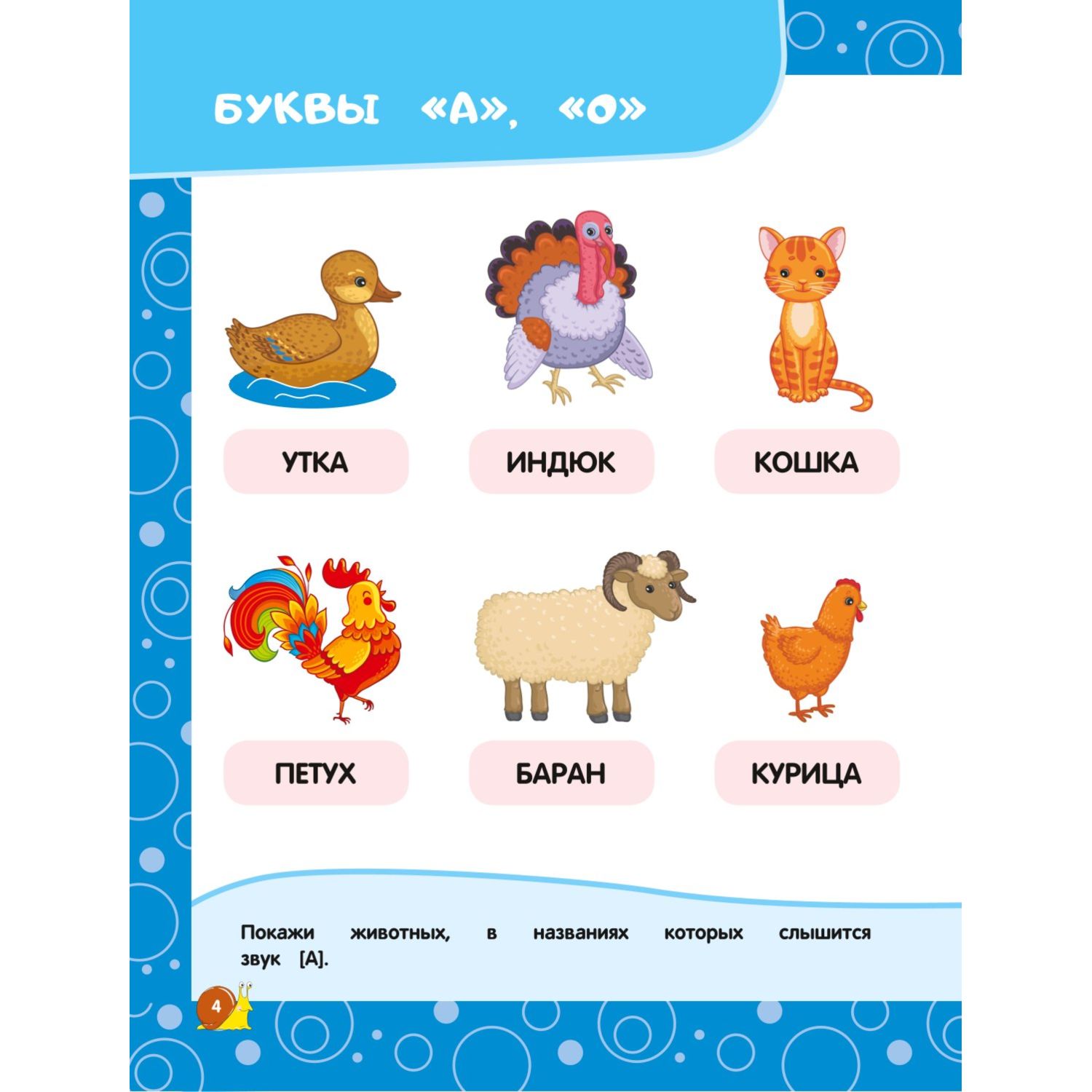 Книга Эксмо Учим буквы для детей 3-4лет - фото 3
