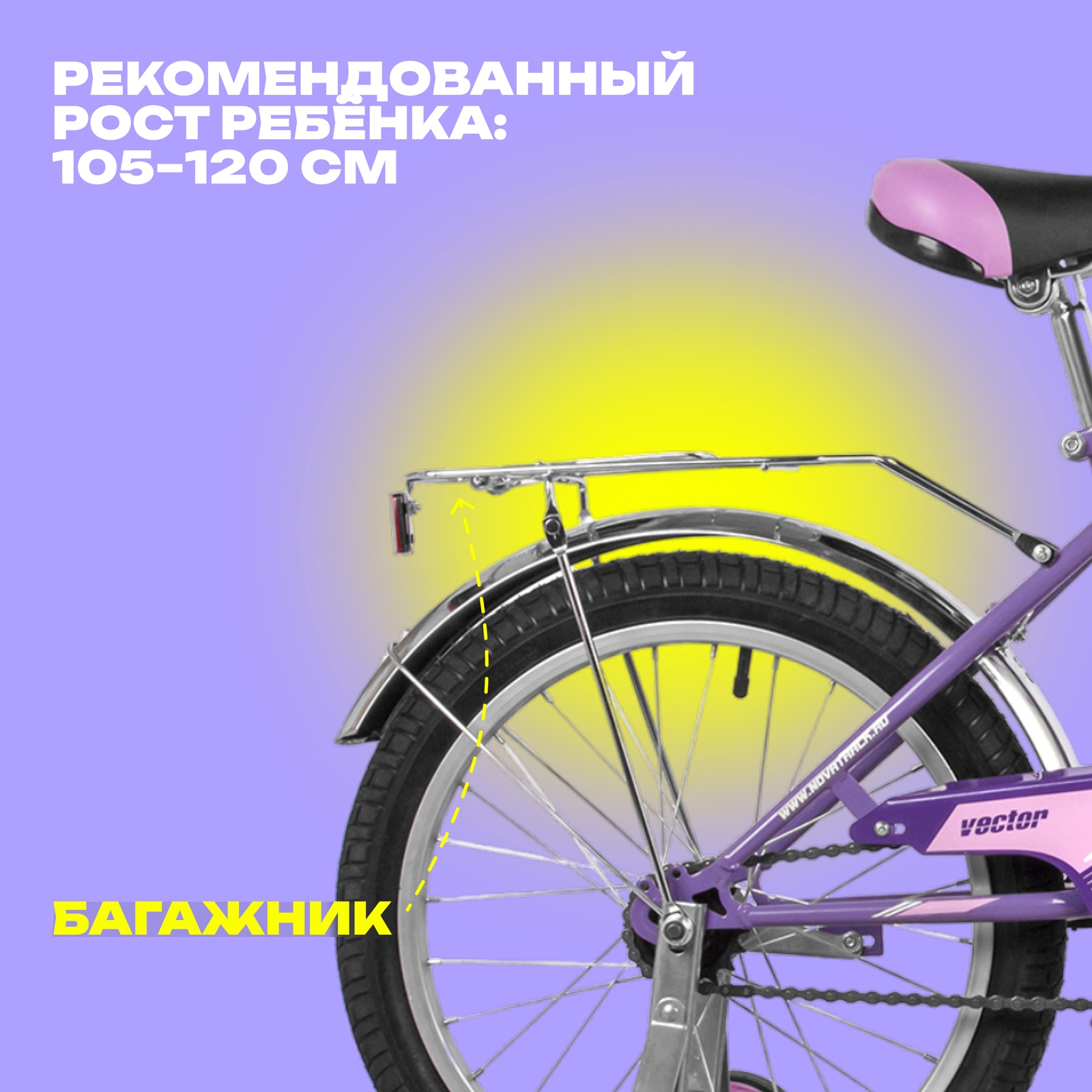 Двухколесный велосипед Novatrack - фото 3