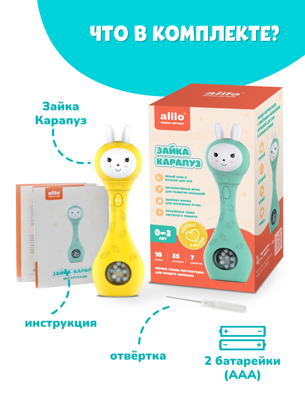 Игрушка alilo Зайка-Карапуз - фото 8