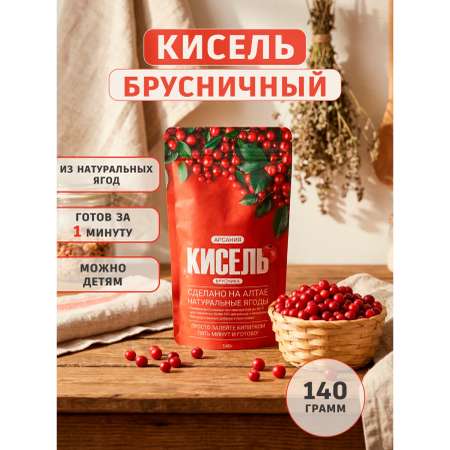 Кисель Брусничный АРСАНИЯ быстрого приготовления 140 гр.