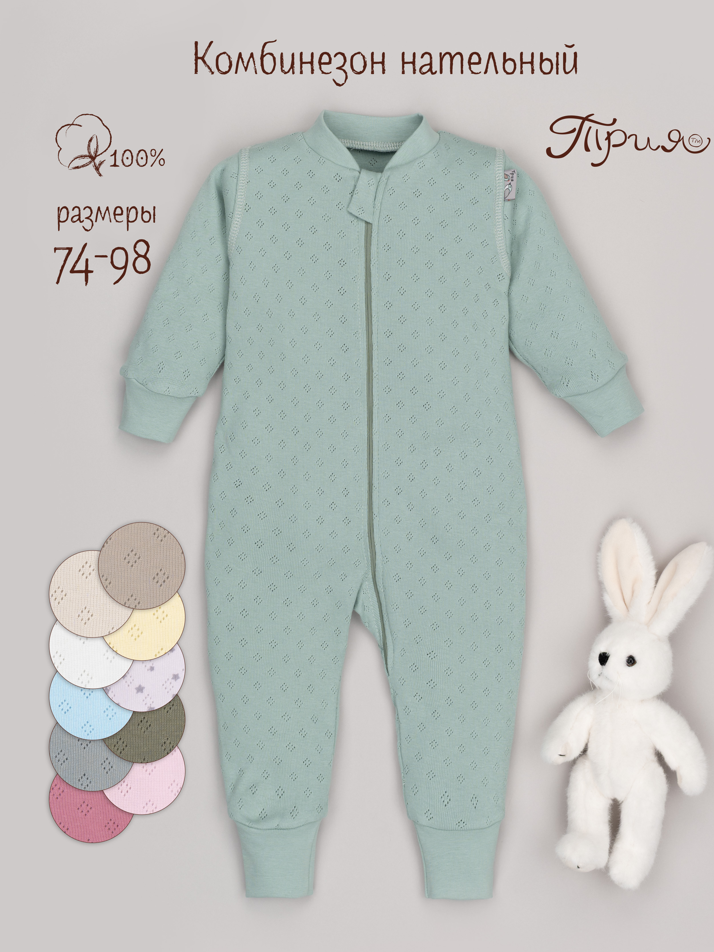 Комбинезон ТРИЯ 1022 ажурная рибана Soft туркус - фото 2