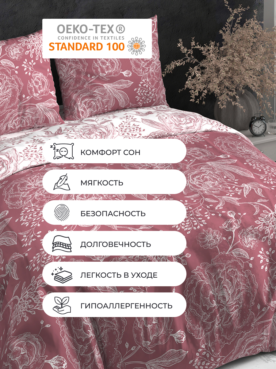Комплект постельного белья BRAVO поплин Розалинд евро 4 предм. - фото 5
