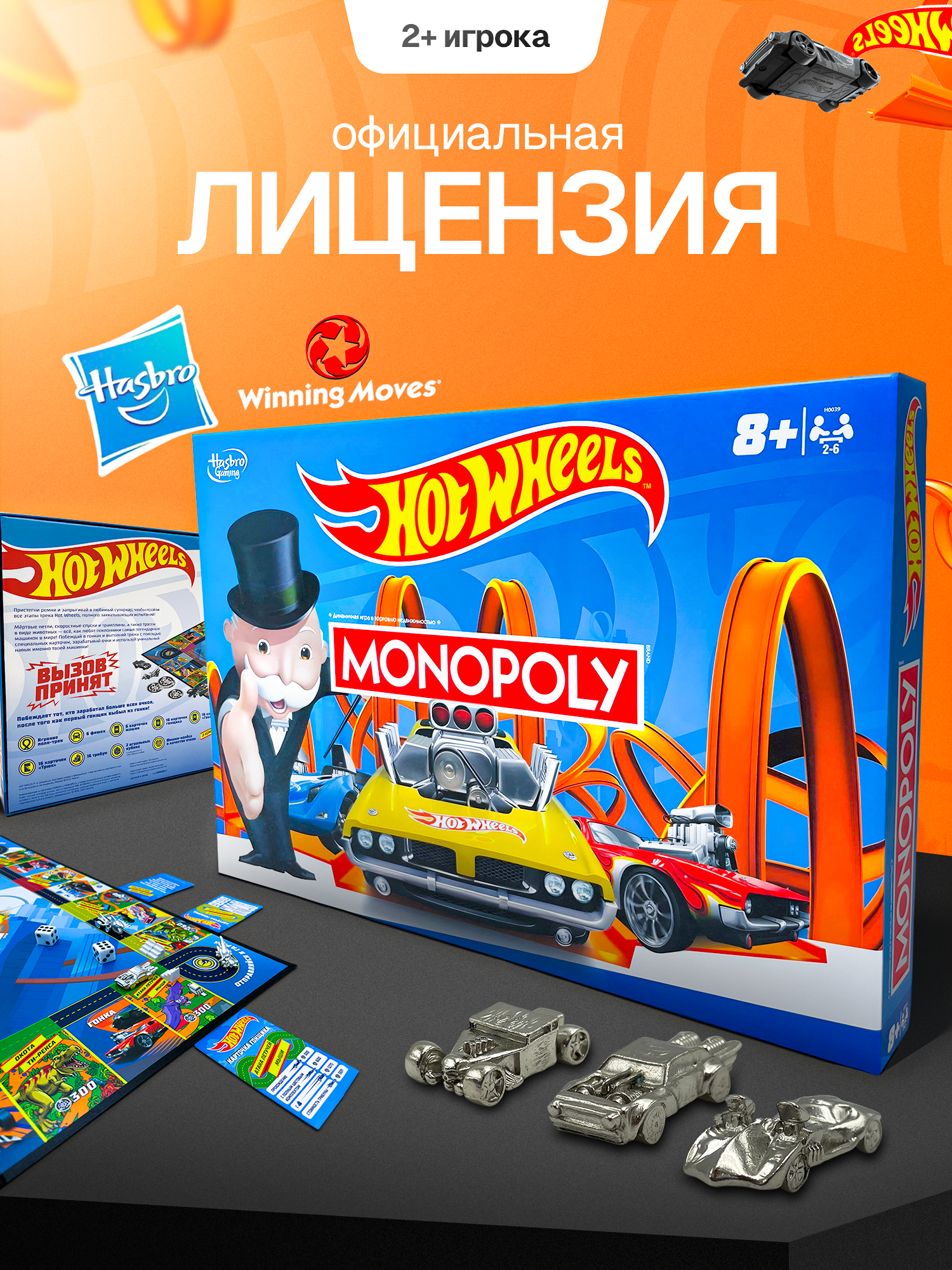 Настольная игра Hasbro Games Hot Wheels - фото 4