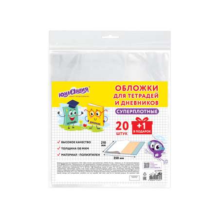 Обложка Юнландия