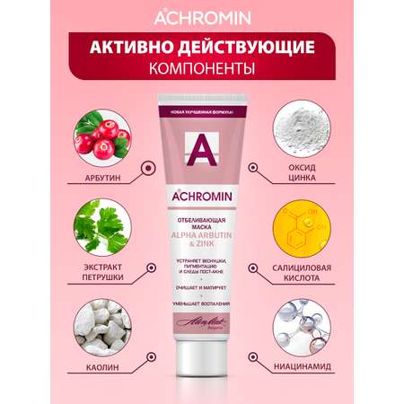 Маска Achromin 100 мл
