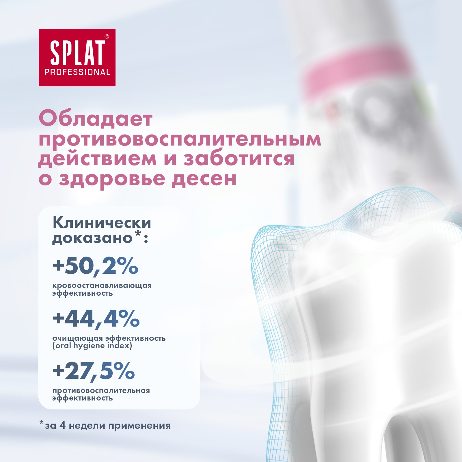 Зубная паста Splat без фтора - фото 4
