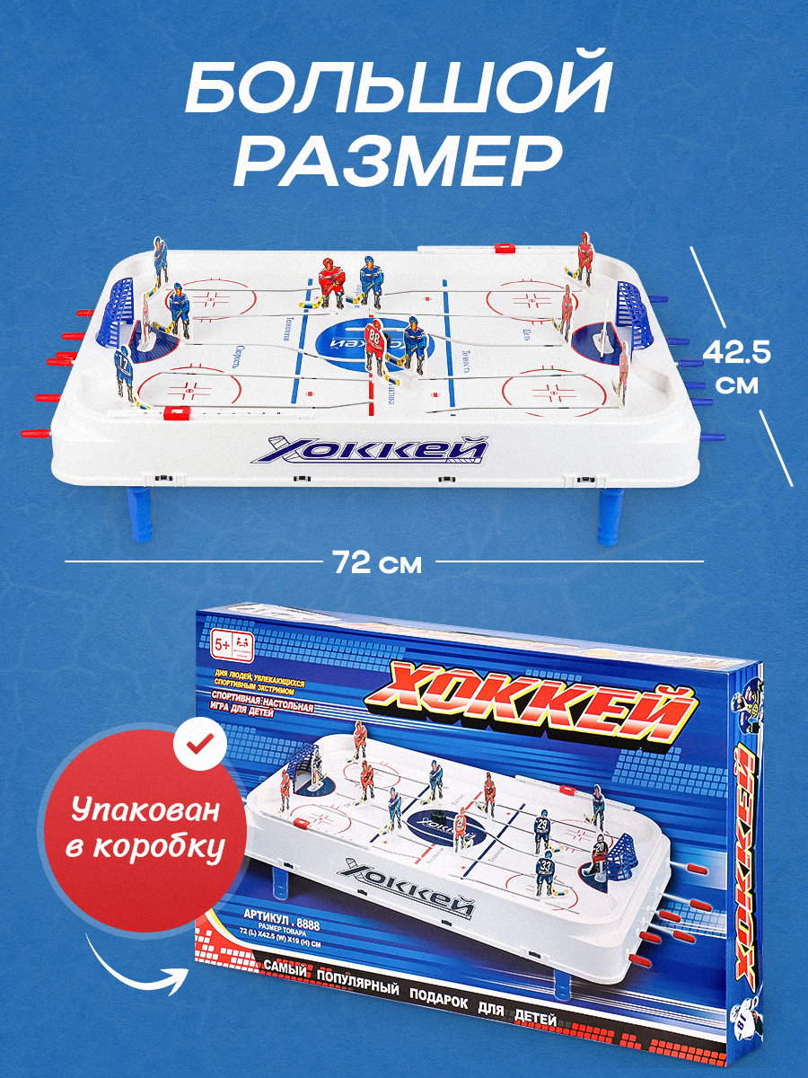 Настольная игра Рыжий кот хоккей - фото 3