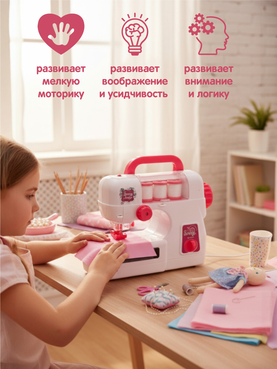 Игрушка Veld Co швейная машина - фото 3