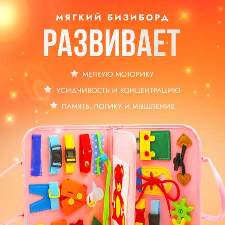 Игрушка SHARKTOYS бизиборд Русалка