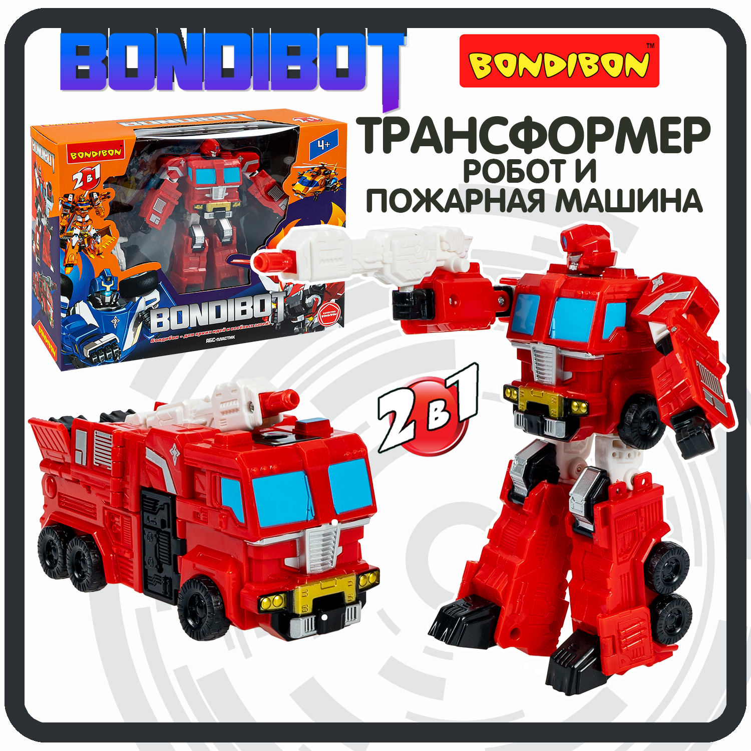 Фигурка Bondibon трансформер Робот Машина 2в1 - фото 1