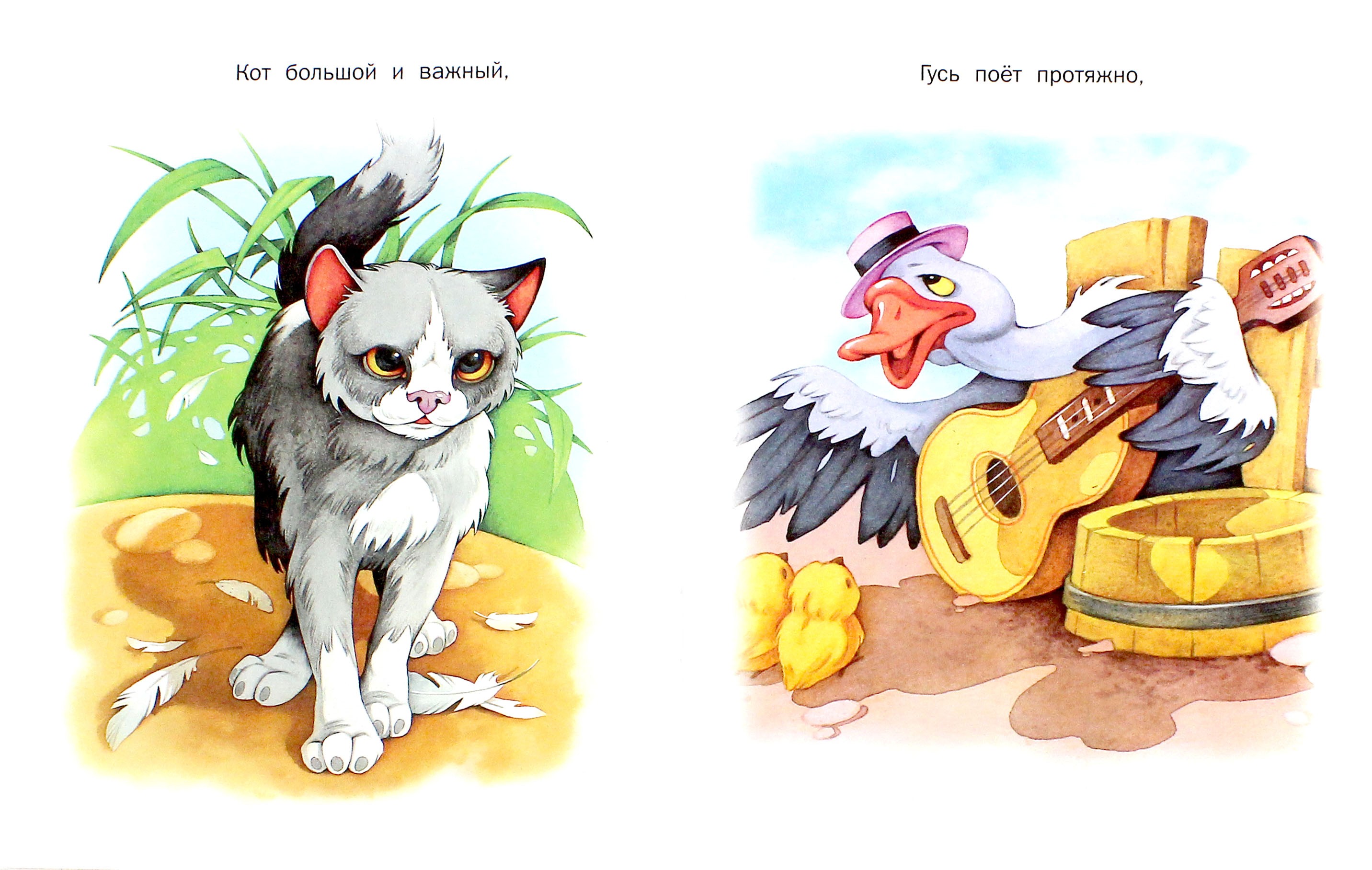 Книга Стрекозa Бабушкин дворик - фото 2